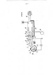 Устройство для формирования сгустков электронов (патент 116718)
