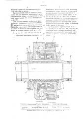 Шарнирное фланцевое соединениетрубопроводов (патент 509758)