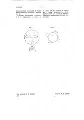 Биметаллический термометр (патент 72413)