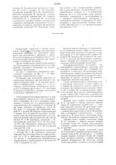 Установка для испытания образцов на длительную прочность при растяжении с нагревом (патент 1323909)