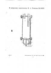 Очиститель сжатого воздуха (патент 30679)