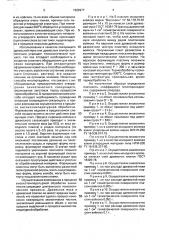 Способ изготовления теплоизоляционных материалов (патент 1662977)
