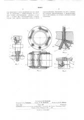 Устройство для крепления деталей со сквозными отверстиями (патент 265618)