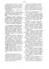 Способ контроля каналов синхронизации телевизионных приемников (патент 1478382)