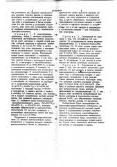 Установка для очистки аргона от кислорода и азота (патент 1043443)