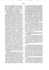 Тренажер для обучения электросварке (патент 1723571)