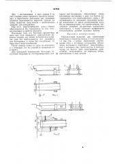 Передаточный плавучий док (патент 437656)
