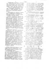 Неинвертирующий сумматор (патент 1101842)