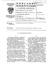 Пневмоударный механизм (патент 620593)