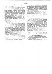 Протез кровеносного сосуда (патент 581939)
