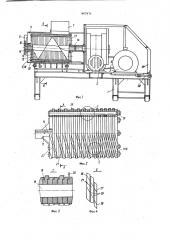 Устройство для дообвалки костей (патент 847971)