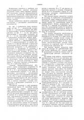 Промышленный хроматограф (патент 1404933)