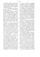 Гидравлический стенд для испытаний передач (патент 1209948)