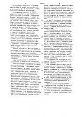 Устройство для загрузки и разгрузки свч-установки (патент 1104693)