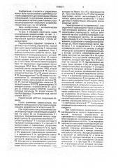 Радиостанция (патент 1798927)