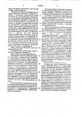 Ротационный пресс непрерывного действия (патент 1742334)