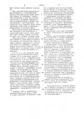 Способ получения комплексного шлакометаллического флюса (патент 1109445)