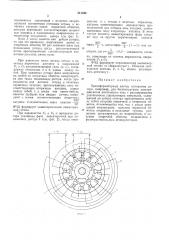 Патент ссср  311343 (патент 311343)