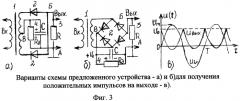 Удвоитель частоты (патент 2440665)