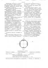 Бункер для трудносыпучих материалов (патент 1291507)