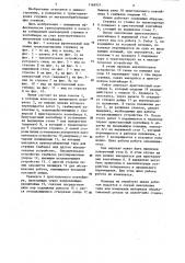 Линия транспортировки стружки (патент 1166931)