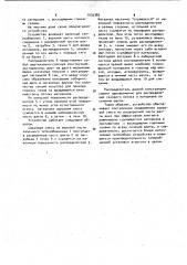 Устройство для тепловой обработки тонкодисперсного материала (патент 1035382)