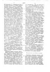 Гидропривод (патент 680377)