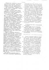 Способ устранения дефектов сварного шва (патент 1349929)