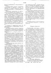 Гидровинтовой пресс-молот (патент 721338)
