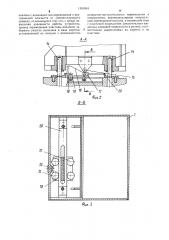 Устройство для выдачи ступенчатых цилиндрических деталей (патент 1301634)