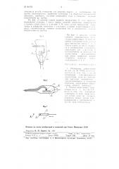 Индикатор деформаций (патент 89152)