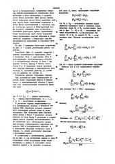 Устройство для измерения коэрцитивной силы ферромагнитных материалов (патент 1004929)