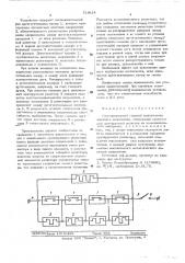 Многоразрывный газовый выключатель высокого напряжения (патент 518814)