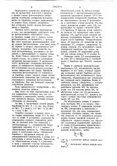 Барабан для записи временных сейсмических разрезов (патент 641373)