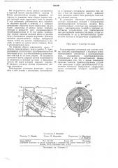 Ультразвуковая установка для очистки мелких деталей (патент 351599)