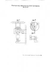Устройство для регулирования скорости генератора при синхронизации (патент 51119)