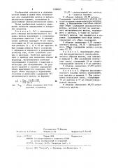 Способ определения железа металлического в высокодисперсных электролитических порошках (патент 1188655)