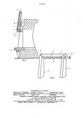 Рабочее окно мартеновской печи (патент 632889)