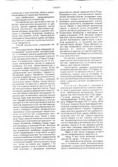 Способ миопической эпикератопластики (патент 1732977)