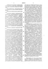 Радиолокатор (патент 2003133)