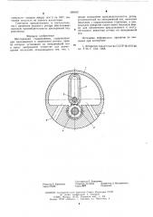 Шестеренная гидромашина (патент 589463)