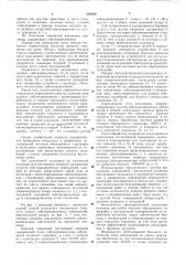 Способ выполнения сейсмической разведки (патент 603928)