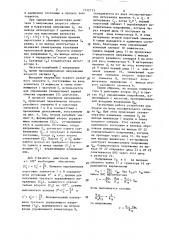 Устройство для управления электродвигателем переменного тока (патент 1312713)