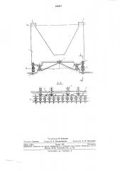 Опора для радиотелескопа (патент 252417)