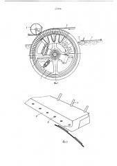Круглосеточная бумагоделательная машина для производства цветных и с водяными знаками бумаг (патент 673190)