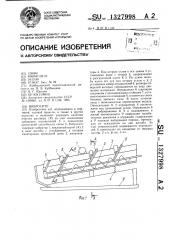 Вибросито (патент 1327998)