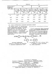 Способ стабилизации эфиров акриловой кислоты (патент 981313)