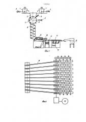 Установка для выработки тонкого армянского лаваша (патент 1405762)
