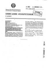 Способ определения тепловыделения в топливно-эмиттерных узлах термоэмиссионной электрогенерирующей сборки при петлевых испытаниях (патент 2004033)