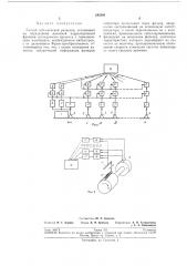 Способ сейсмической разведки (патент 185503)